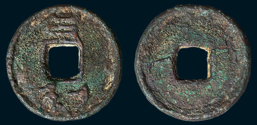 汉代“日利”厌胜钱（直径30.5mm）