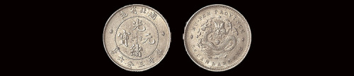 1909年湖北省造光绪元宝三分六厘