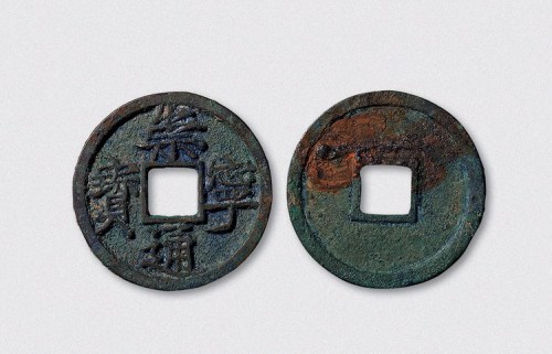北宋崇宁通宝大字铁母（直径34mm）