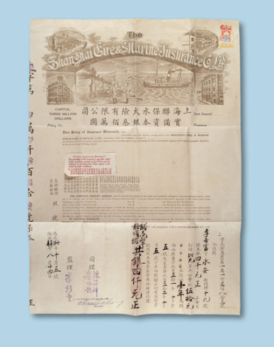 1931年上海联保水火险有限公司保单一份