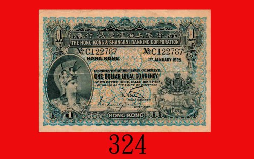 1925年香港上海汇丰银行一圆。中上边微损，乾淨坚韧，七成新The Hong Kong & Shanghai Banking Corp., $1, 1/1/1925 (Ma H3a), s/n C12
