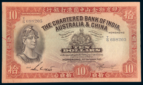 1940年印度新金山中国渣打银行香港拾圆手签