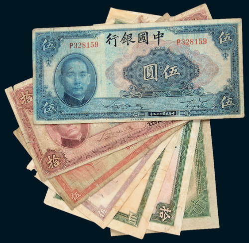 中国银行变体纸币一组六枚