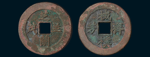 芝兰并茂背朴齐芳（30mm）