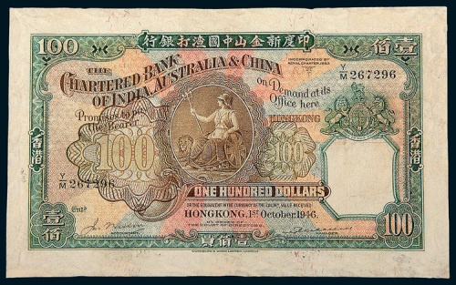 1946年印度新金山中国渣打银行香港壹佰圆