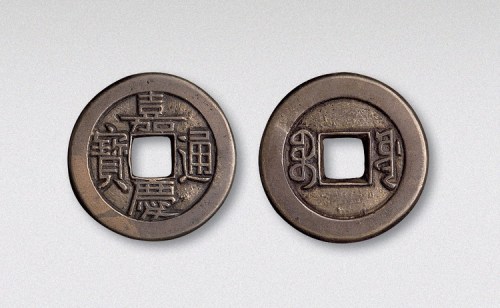 清代嘉庆通宝宝源局小平母钱（直径24.5mm）