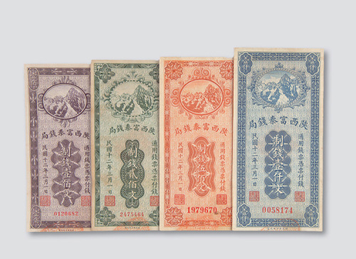 壹仟文各一枚