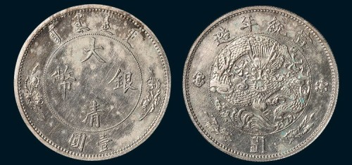 宣统年造大清银币壹圆（＄1）