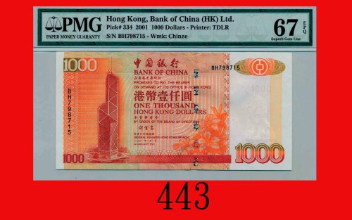 2001年中国银行一仟圆Bank of China, $1000, 1/1/2001 (Ma BC5a), s/n BH798715. PMG EPQ 67 Superb Gem UNC