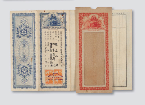 1940华安合群保寿股份有限公司保单一件
