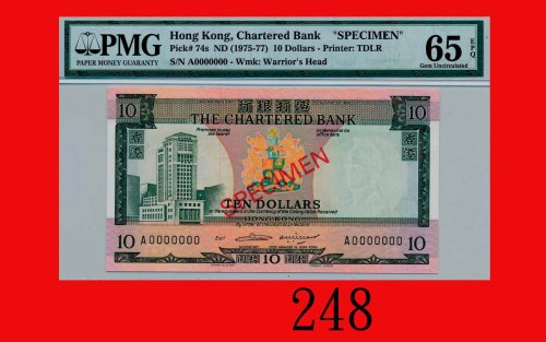 渣打银行拾圆样票(1970-75)The Chartered Bank, $10 Specimen, ND (1970-75) (Ma S14). PMG EPQ 65 Gem UNC