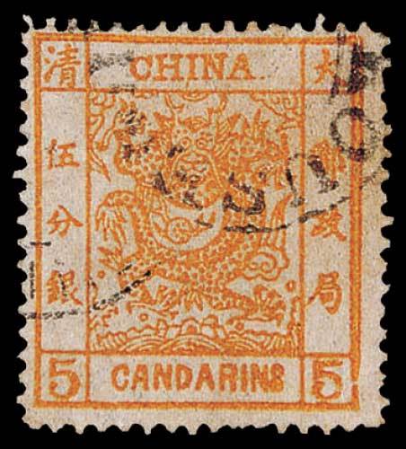大龙薄纸邮票5分银一枚