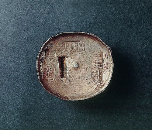 四川富顺县匠恒足生三十年津贴10两银锭一枚