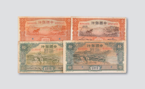 中国银行天津地名样票二枚