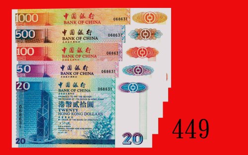 1994年中国银行纪念钞一套五枚：贰拾圆 - 一仟圆，无字轨同票号。均全新Bank of China, set of Commemorative Notes $20, $50, $100, $500 