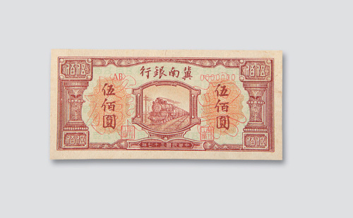 反样票各一枚