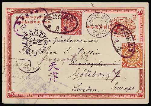 1903年潼关寄瑞典清二次邮资明信片