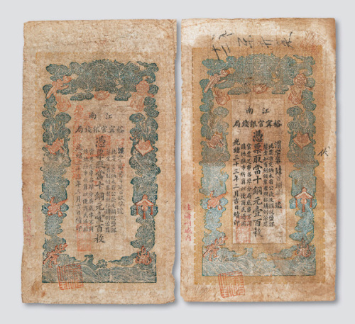 光绪三十三年（1907年）江南裕宁官银钱局当十铜元壹百枚钱票二枚