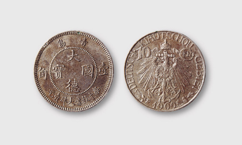 1909年青岛大德国宝壹角