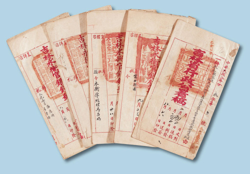 清末至民国吉林永衡官银钱号咨文一组八件