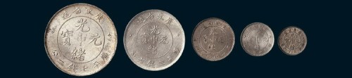 广东省造光绪元宝七钱二分、三钱六分、一钱四分四厘、七分二厘、三分六厘五枚全