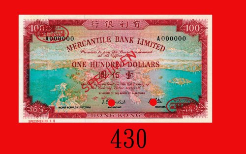 1964年有利银行一佰圆样票，少见年份。未使用Mercantile Bank Limited, $100 Specimen, 28/7/1964 (Ma M17). Rare date. UNC