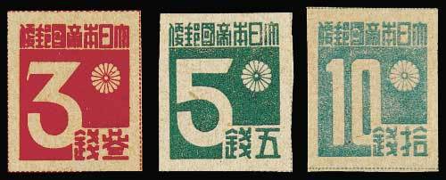 日本侵占台湾时期邮票叁钱、五钱、