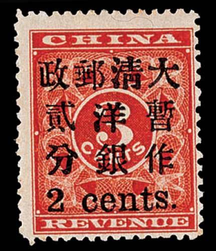 红印花加盖暂作邮票小字2分一枚