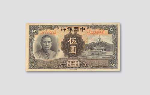 民国时期样票一组三枚