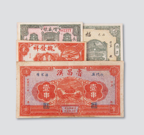 民国时期钱庄票一组十余枚