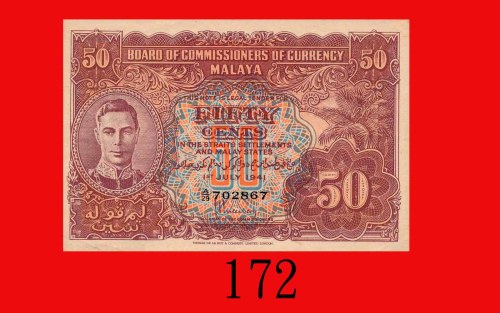 1941年马来亚货币局 5角。八五新Malaya, Board of Commissioners of Currency, 50 Cents, 1941, s/n A/29 702867. XF-AU