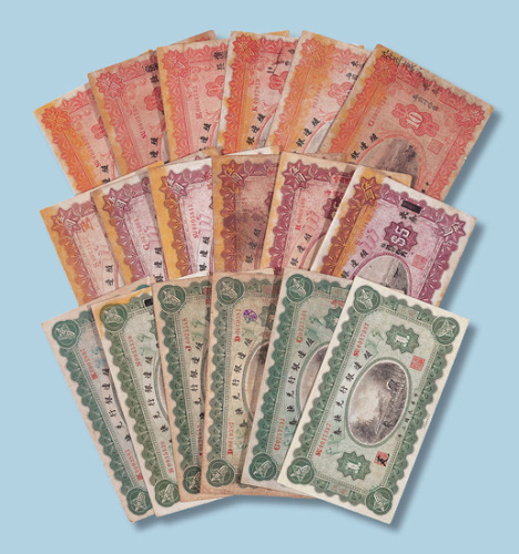 民国三年殖边银行兑换券一组十八枚