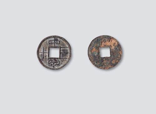 新莽中泉三十