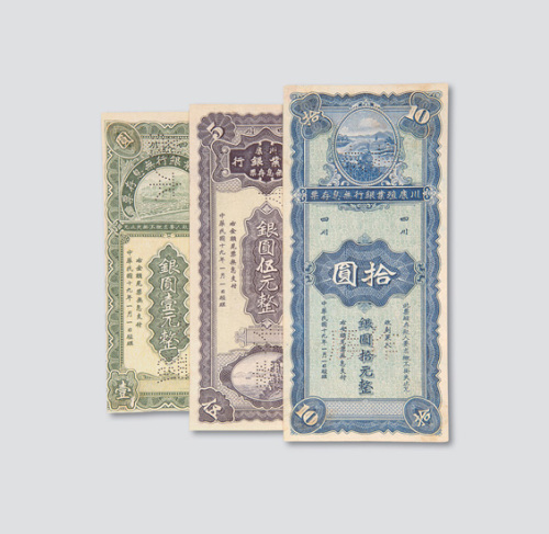 拾圆样票各一枚