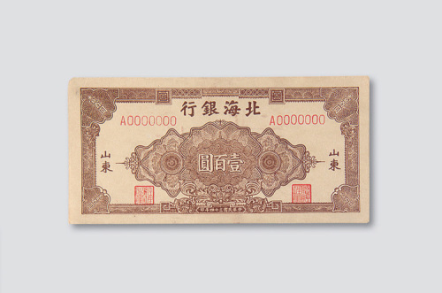 反样票各一枚