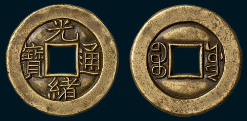 清代光绪通宝宝源局小平雕母（直径23mm）
