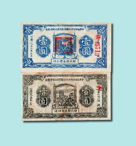 中华苏维埃共和国湘赣省革命战争公债券一组二枚