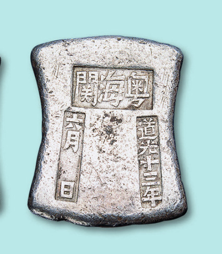 粤海关十两银锭