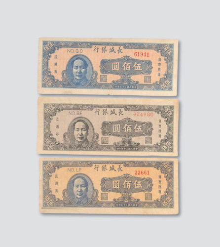 民国三十七年（1948年）长城银行冀察热辽流通券伍佰圆三枚不同