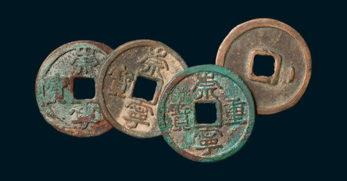 北宋崇宁重宝四枚