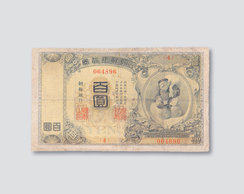 1914年朝鲜银行券百圆二枚不同