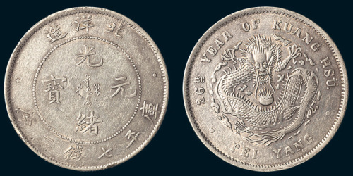光绪二十六年（1900年）北洋造光绪元宝七钱二分