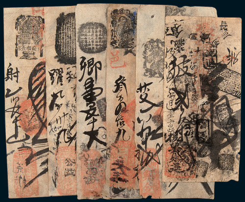 清代末年北京钱庄票一组六枚不同