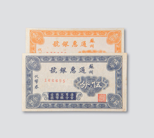 伍分各一枚