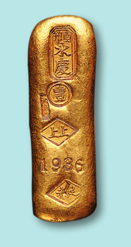 1936年兰州永庆丰银号60.5克足金金条