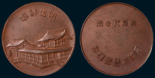 日本明治神宫纪念铜章