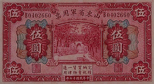 无年份）一枚