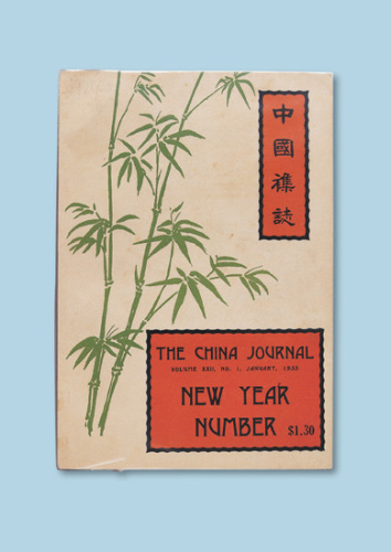 《中国》