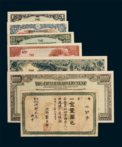 日本纸币一组七枚