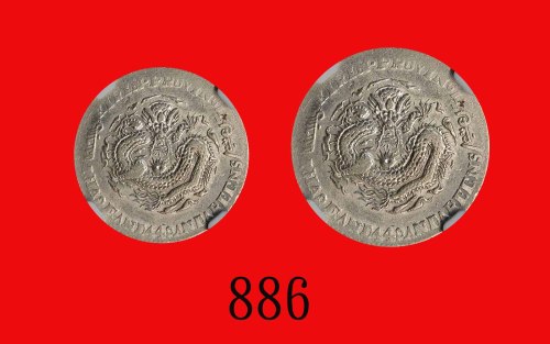 吉林省造光绪元宝七分二、一钱四分四，「缶」宝二枚Kirin Province, Kuang Hsu Silver 10 & 20 Cents, CD (1898) (L&M-518 & 519). C